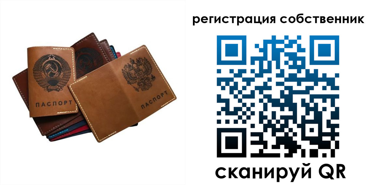 временная регистрация гарантия в Ишиме