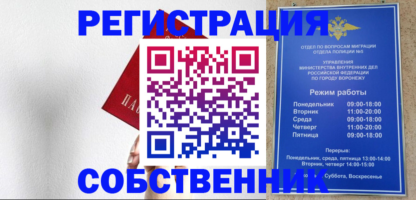 временная регистрация в квартире в Ишиме