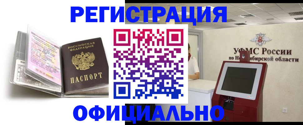 временная регистрация поиск в Ишиме