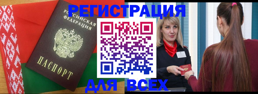 временная регистрация собственник в Ишиме