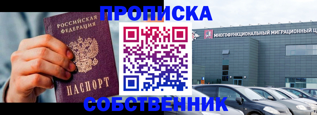 миграционный учет в Ишиме