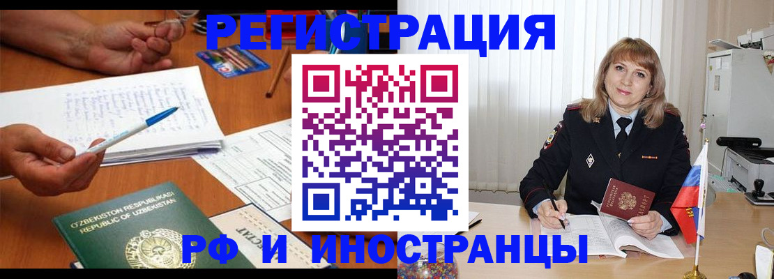 прописка для военкомата в Ишиме